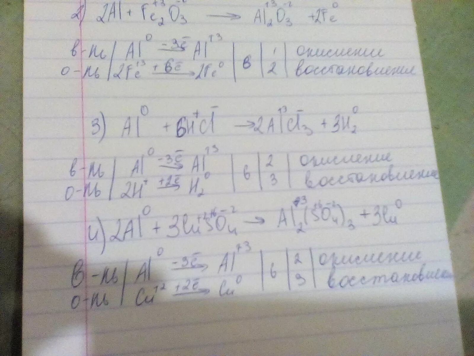 Реакция 2al fe2o3 2fe al2o3. Al fe2o3 al2o3 Fe окислительно восстановительная. Al+fe3o3. Al + fe₃o₄ = al₂o₃ + Fe. Al+fe2o3 баланс.