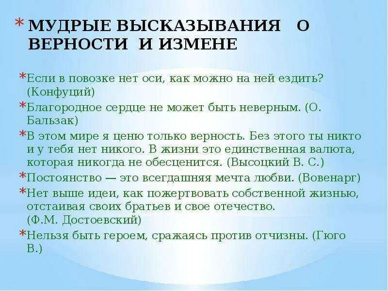 Типы верности