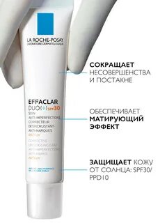 Крем la roche posay effaclar duo