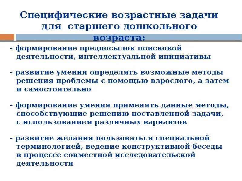 Как решать задачи с возрастом. Возрастные задачи. возрастные задачи развития. возрастные задачи ребенка. задачи на возраст.