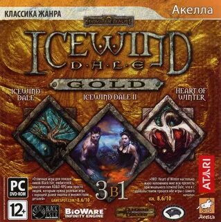 Как называлась первая оригинальная игра выпущенная акелла