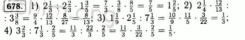 Учебник по математике 6 класс номер 678