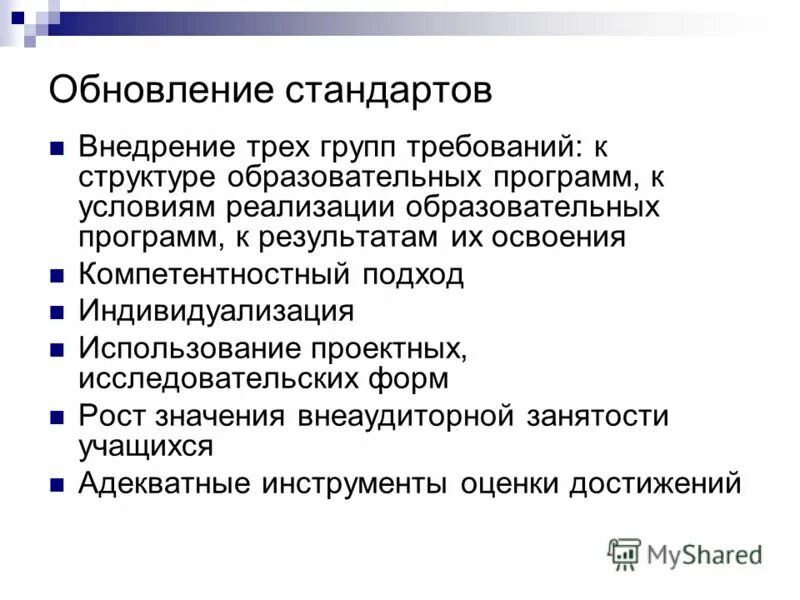 Особенности реализации программы дополнительного образования. 3 группа образовательных программ. Образовательная программу доу состоит. Программы дошкольного образования. Предметные метапредметные ууд личностные ууд.
