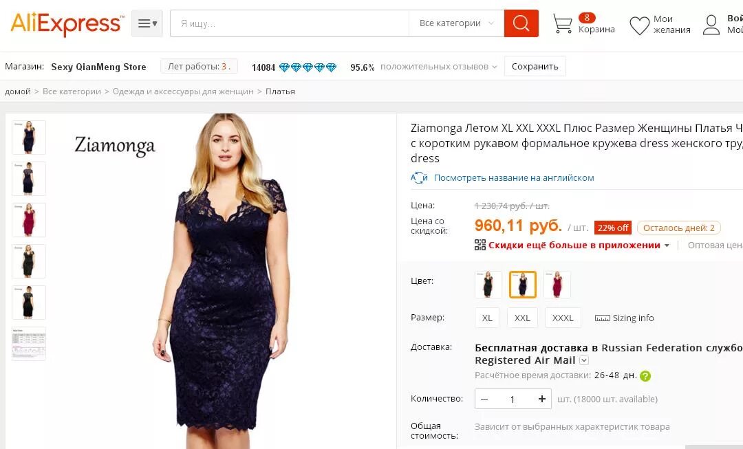 Интернет магазин с бесплатной доставкой по россии. ALIEXPRESS интернет магазин. Магазин одежды АЛИЭКСПРЕСС. АЛИЭКСПРЕСС женская одежда. Интернет магазине с бесплатной доставкой.