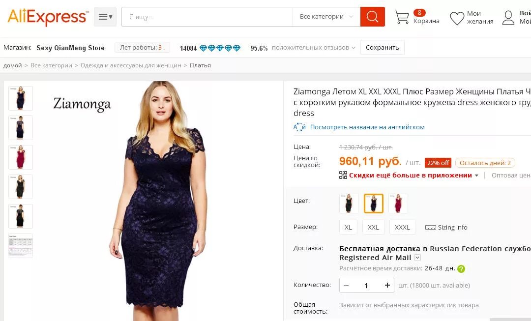 ALIEXPRESS интернет магазин. Магазин одежды АЛИЭКСПРЕСС. АЛИЭКСПРЕСС женская одежда. Интернет магазине с бесплатной доставкой. Купить на алекс экспресс