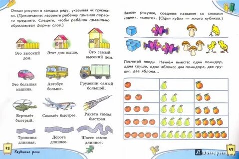 Программа занятий с детьми 1 2