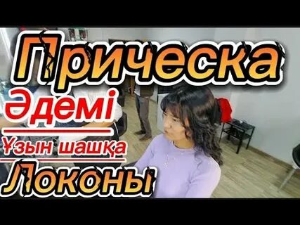 Шашты, жалаңаш провинциялық әйелдердің суреттері