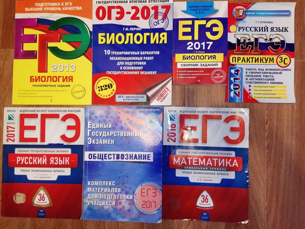 Егэ по математике 24 год. ЕГЭ учебник. Пособия для подготовки к ЕГЭ. Подготовка к ЕГЭ учебник. ЕГЭ книжка.