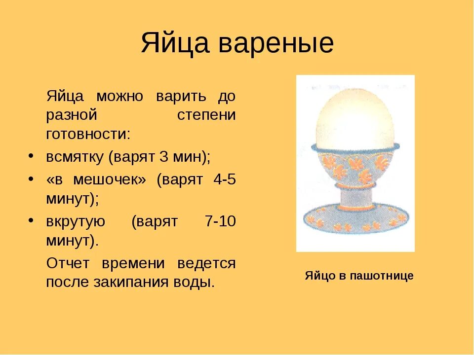 Сколько нужно варить яйца после закипания вкрутую. Варить яйца. Как правильно варить яйца. Сколько минут варить яйца. Сколько варить яйцо в смятку.