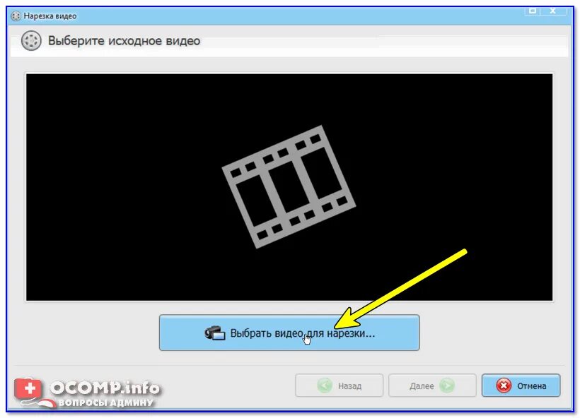 Как нарезать видео на фрагменты. Программа для нарезки видео. программа для нарезки видео простая. шаблон для нарезок видео. вырезать фрагмент из видео.
