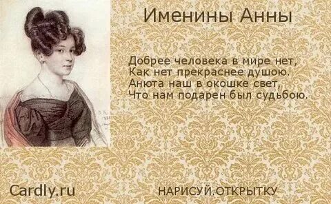 Открытка "с днем ангела!". День ангелов 2023. День ангелов 2023. Поздравление с именинами. Поздравления с днем ангела православные.