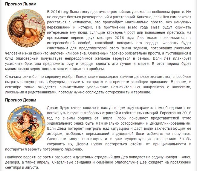 Гороскоп от сергеевой на сегодня. Гороскоп на сегодня. гороскоп на сегодня дева. гороскоп на сегодня год рождения. гороскоп на сегодня дева мужчина.