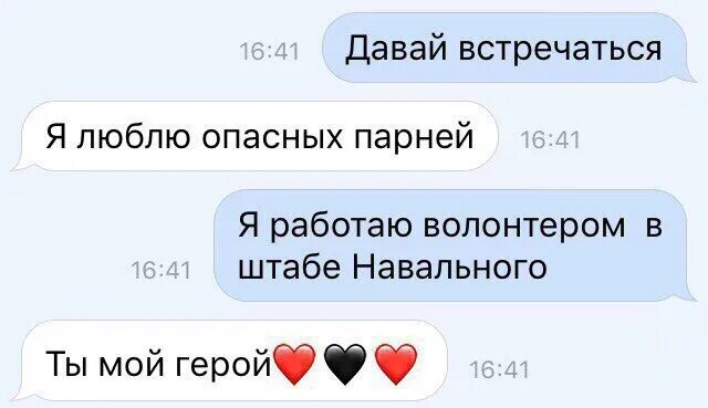 15 давай встречаться. Давай встречаться. Люблю опасных парней Мем. Я люблю опасных парней Мем. Давай встречаться картинки парню.