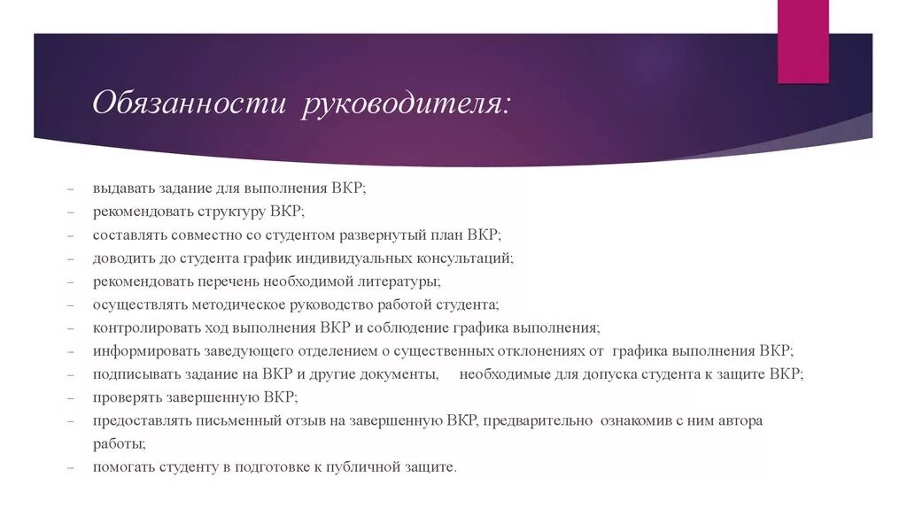 Обязанности руководителя. Руководство работой обязанности. Обязанности директора филиала. Обязанности руководителя фирмы.