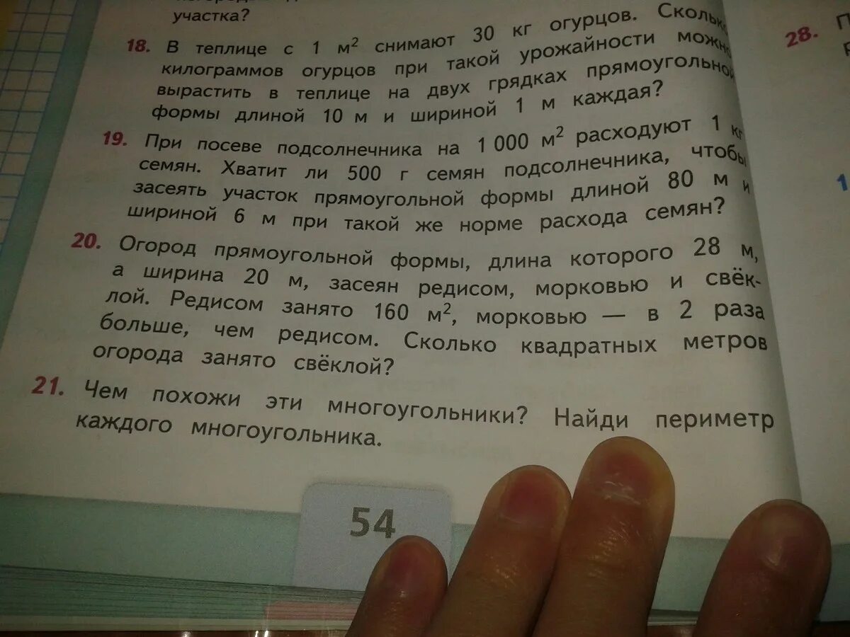 При посеве гороха на 100 м2 расходуют 2 кг. При посеве на 1 арасходуюют 2м кг смян. При посеве гороха на 100 м2 расходуют. При посеве подсолнечника на 1000 м2.