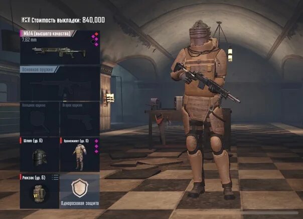 Читы на пабг. Pubg mobile hack. Читы пабг метро 2023. Pubg метро броня. Pubg esp чит.