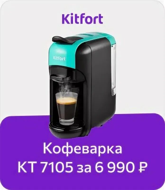 Kitfort кт 7105 1