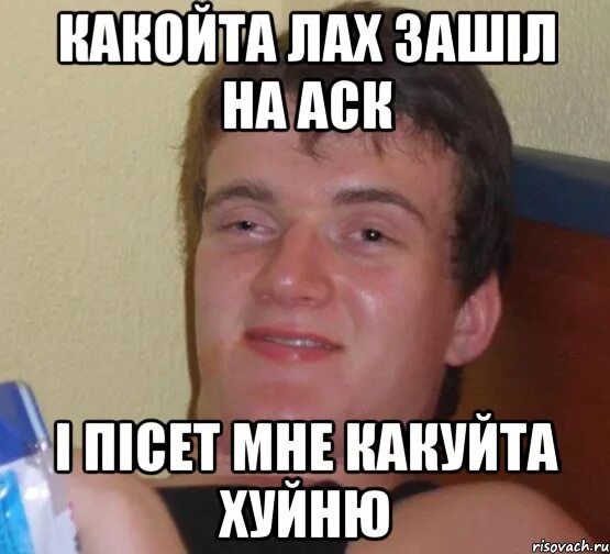 Раздумывая гриша шел неторопливо. Попички водить. Мемы про Гришу. Попички водить Мем. Режиком заножу будешь дрыгами ногать и мотою головать.