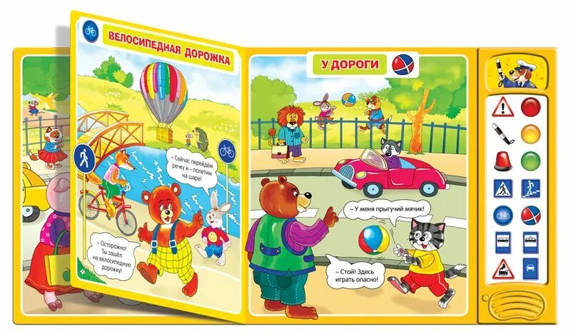 цветные страницы красной книги. красный желтый зеленый книга. красный желтый зеленый книга. игра на внимание красный желтый зеленый. повторяй за мной зеленый желтый красный какого.