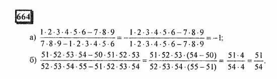 Математика 6 класс дорофеев 1013. Номер 664 по математике 6 класс. Номер 664 матем 6 класс Дорофеева. Дорофеев Петерсон решение уравнений 6 класс.