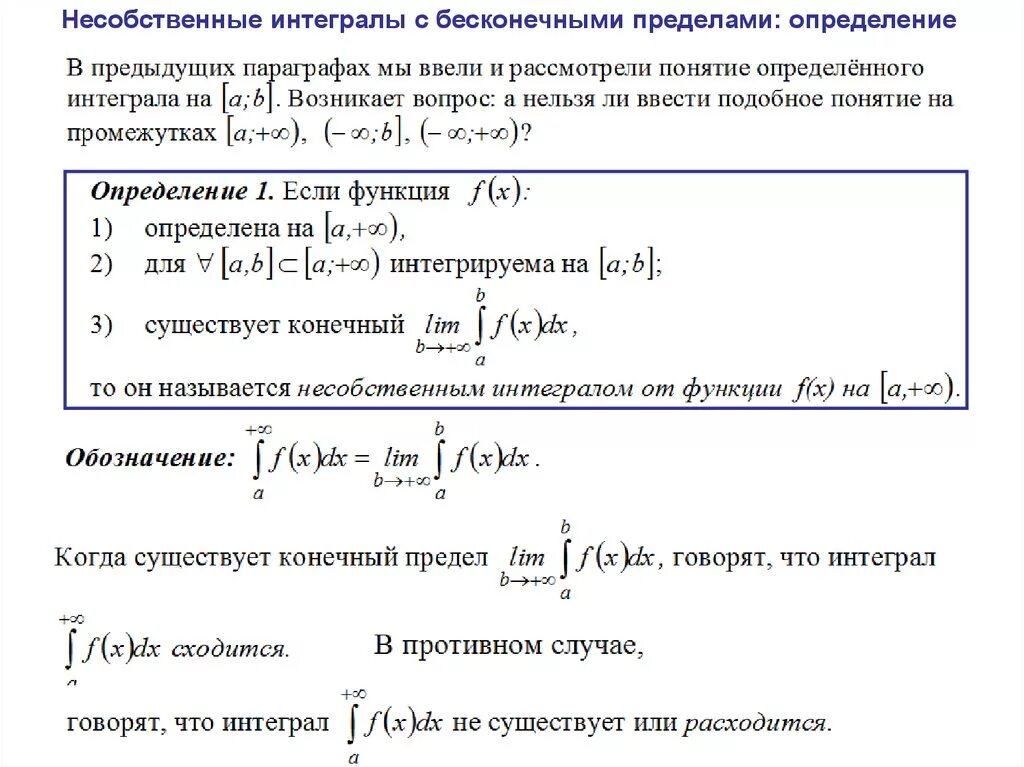 2 12 ПЛОЩАДЬ ПЛОСКОЙ ФИГУРЫ 1 Определение Плоская
