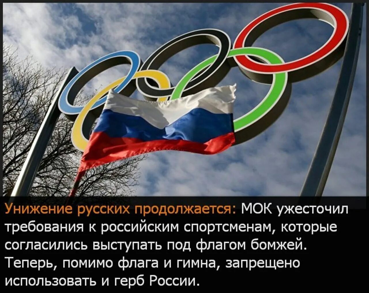 МОК Россия. Флаг международного олимпийского комитета. Флаг олимпийского комитета России. Нейтральный флаг России на Олимпиаде. Мок разрешил российским спортсменам