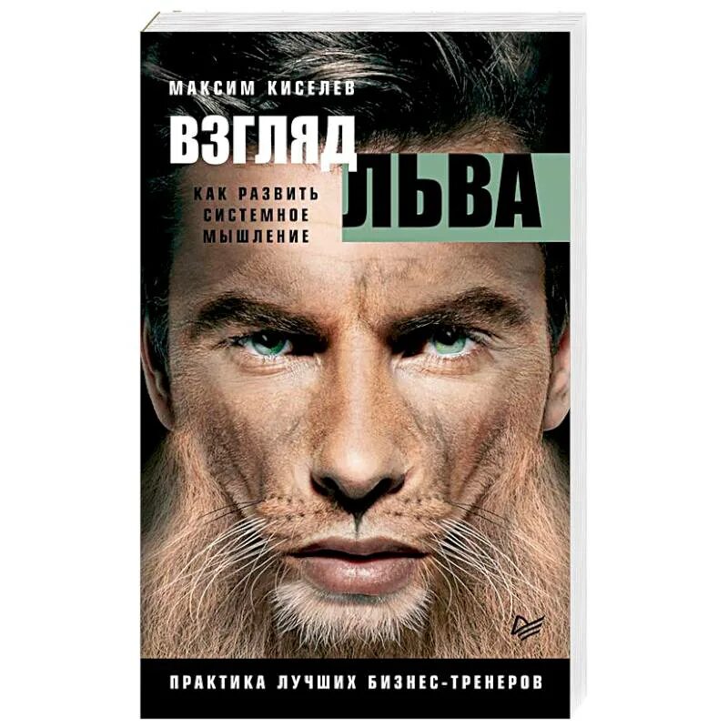 Взгляд книга. Взгляд книга. Взгляд в книгу. Взгляд судьбы. Б.