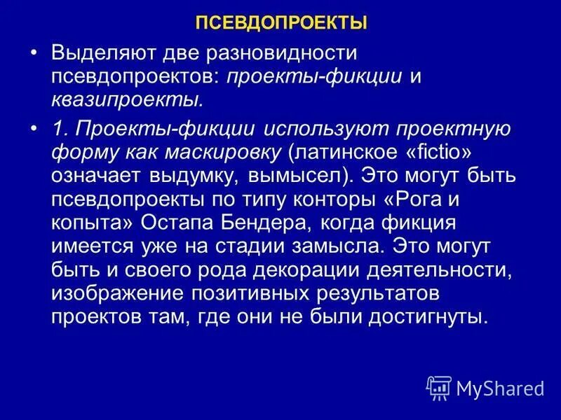 Квази это что означает. Квази это что означает