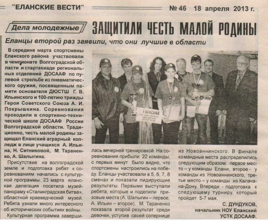 Авангард обливская. Газета родной город волгоград. Газеты новоаннинский. Г новоаннинский волгоградская область. Газета авангард.