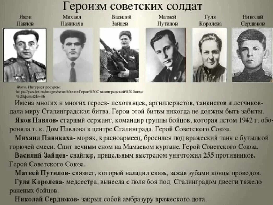 Какое прозвище советские солдаты