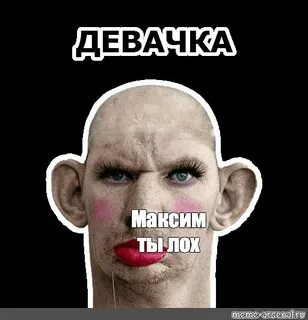 Слово писюна