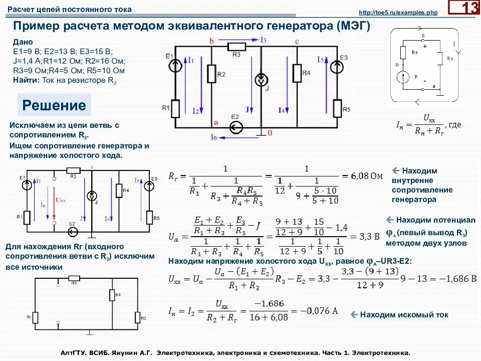 Электрические схемы решение