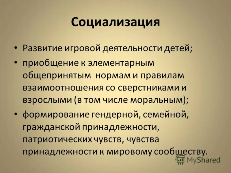 Ноавственноевоспитание. Установите последовательность нравственного развития дошкольников. Уровни морали по колбергу. Формирование моральных норм ребенка. Генезис морального сознания ребенка-дошкольника.