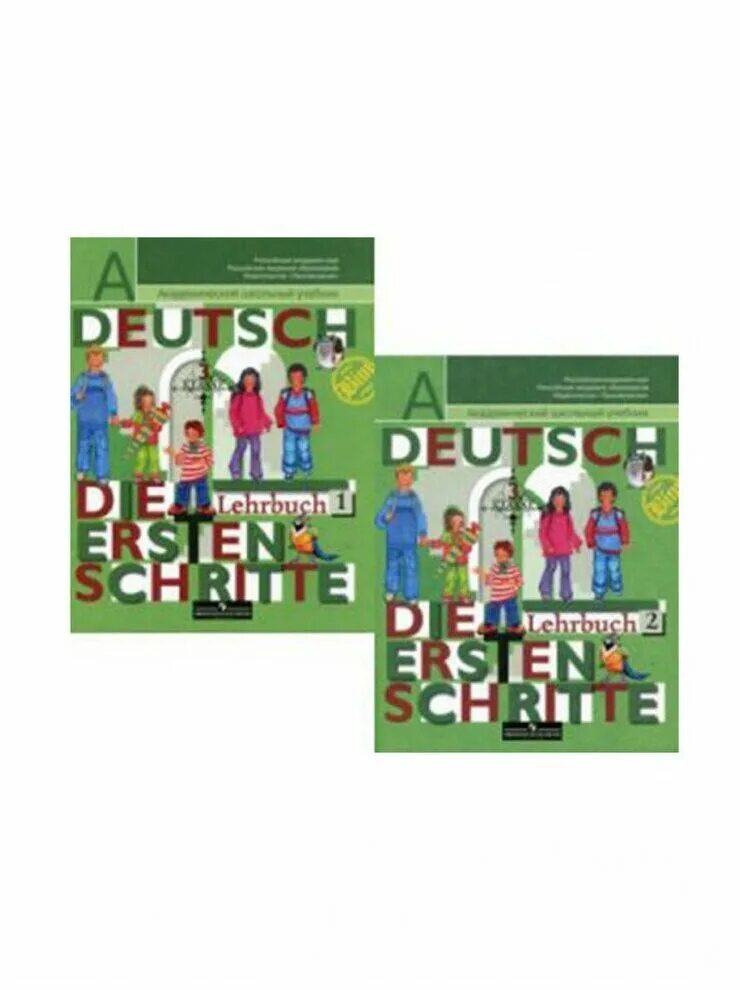 Учебник немецкого языка просвещение. Немецкий язык 3 класс Бим. Немецкий язык 3 класс учебник. Автор учебников немецкий язык Бим 3 класс. Учебник немецкого языка 3 кл Бим.