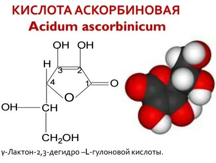 Аскорбиновая кислота при сахарном диабете