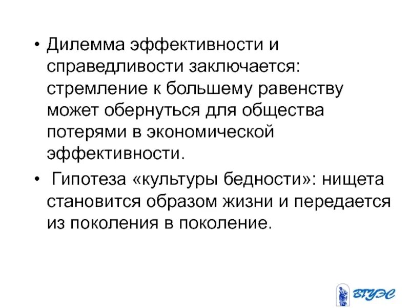 Обществе всегда. Обществе всегда