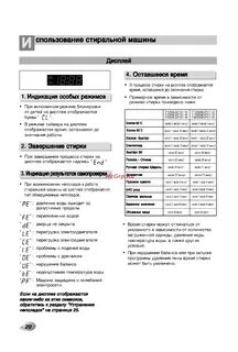 Инструкция стиральной машины lg drive