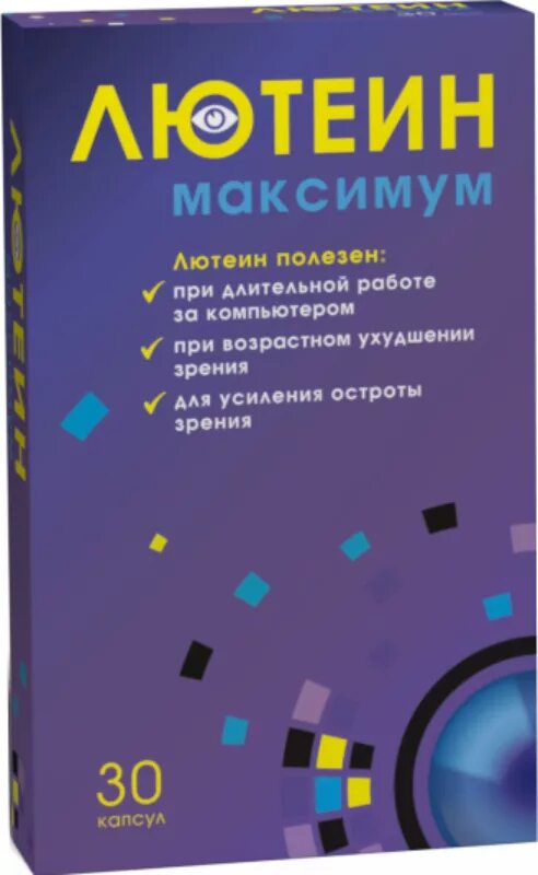 Капсулы с лютеином для глаз. Витамины для глаз лютеином максимум. Лютеин максимум капс. 30 Шт. Лютеин таблетки для глаз. Лютеина таблетки купить