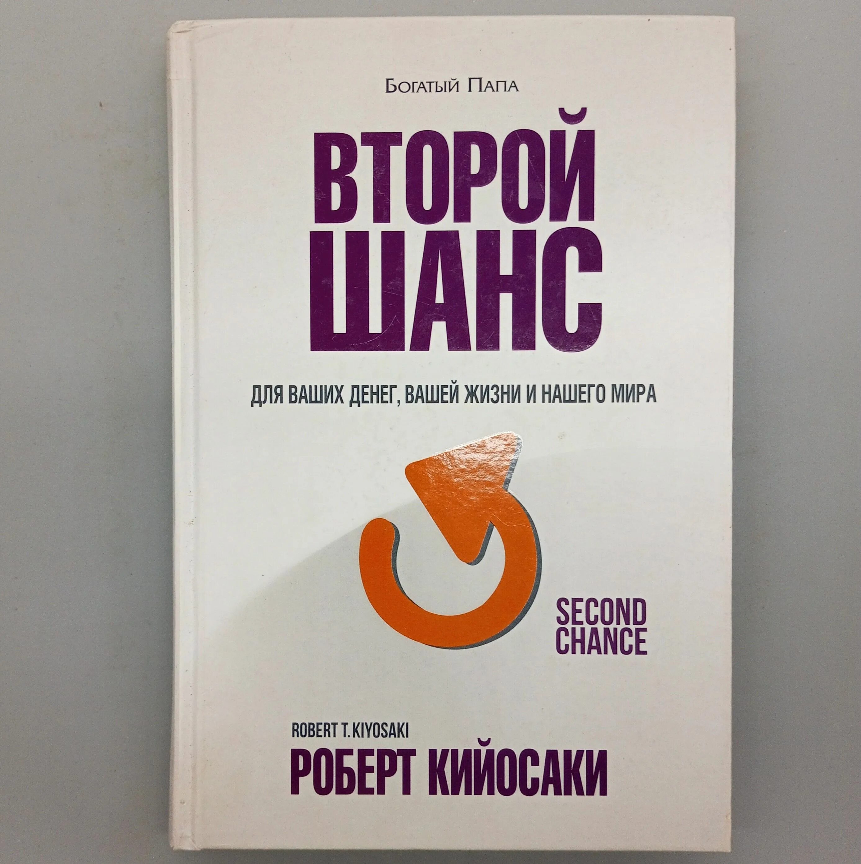 Сборник шанс книга. Второй шанс книги по порядку. Шанс на любовь. Второй шанс для елены! книга. Шансы книга.