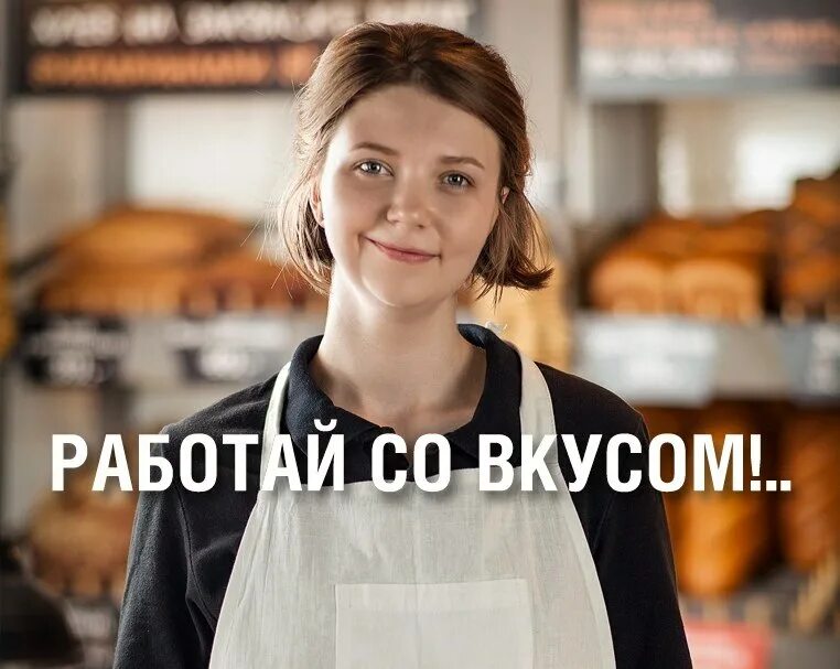 Сборщик магазин вкусвилл. Вкусвилл сотрудники. Работаю со вкусом. Работник склада. Человек работает.