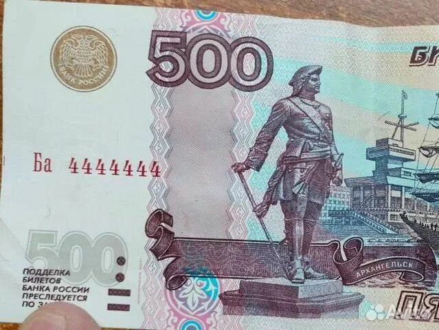 Картинка счастливая купюра. Купюры с одинаковыми номерами. 500 рублевая купюра. 4444444. Купюра 100 с номером 6666666.
