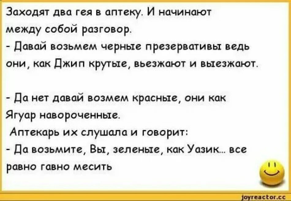 Русская просит еще с разговором. Анекдоты самые смешные. Двумя руками черпай анекдот. Анекдоты свежие смешные. Анекдоты свежие в картинках.