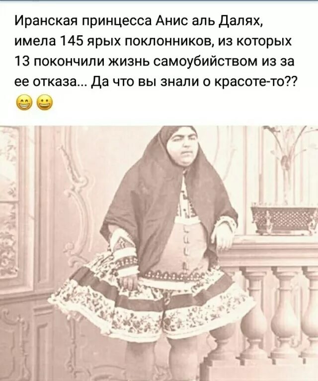 Принцесса анис