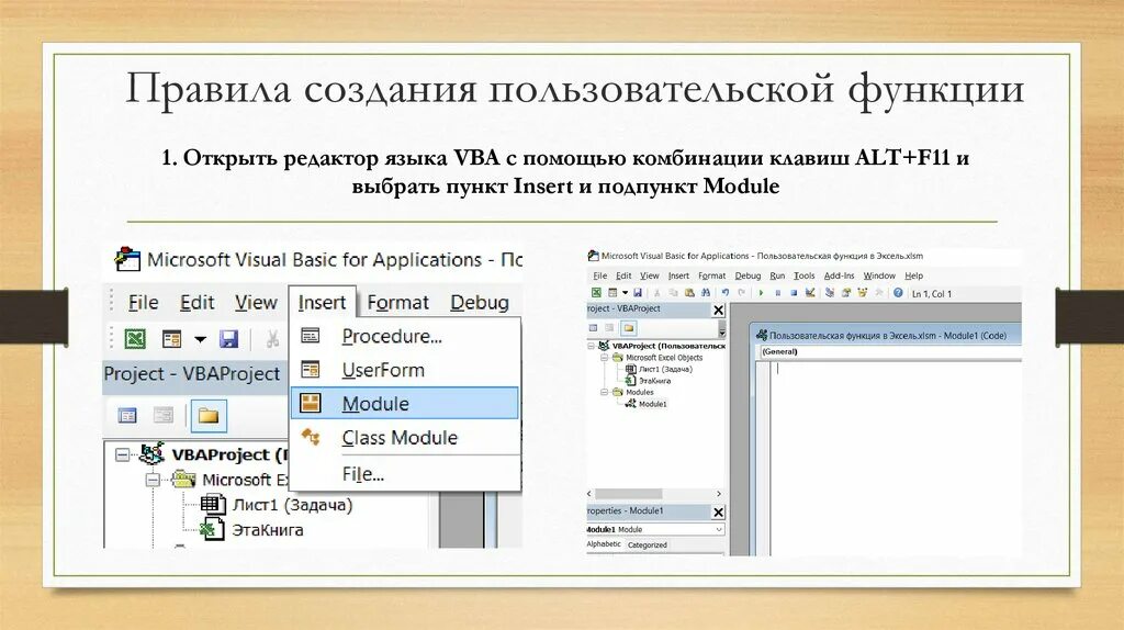 Временные функции пример. Пользовательская функция. пользовательская функция в excel. примеры пользовательских функций. как создать пользовательскую функцию.