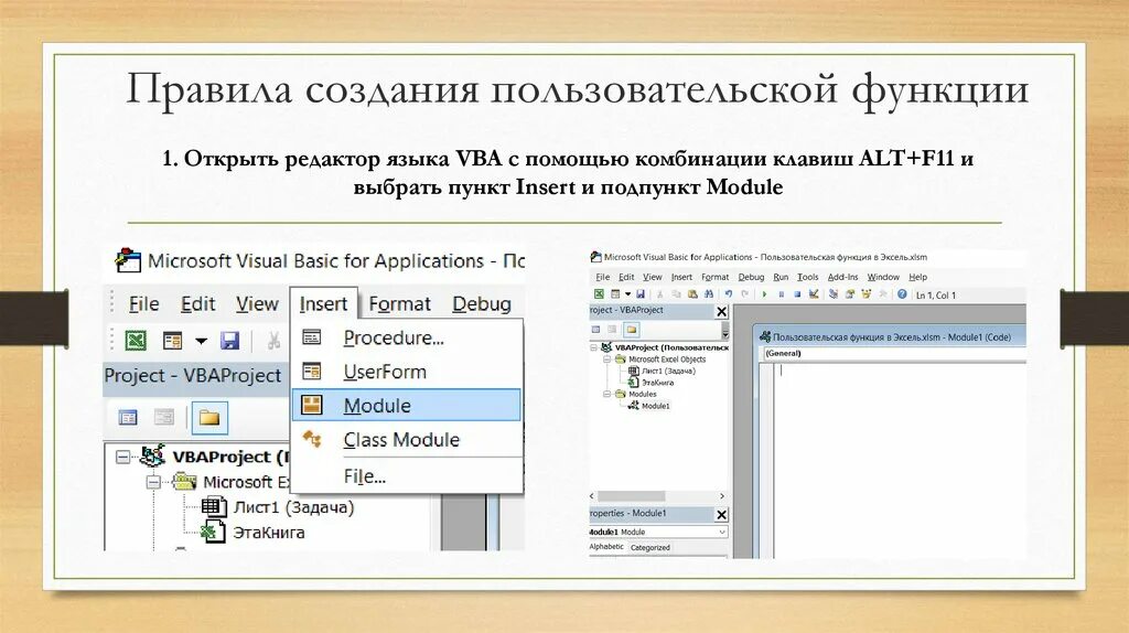 Пользовательская функция. Пользовательская функция в excel. Примеры пользовательских функций. Как создать пользовательскую функцию.