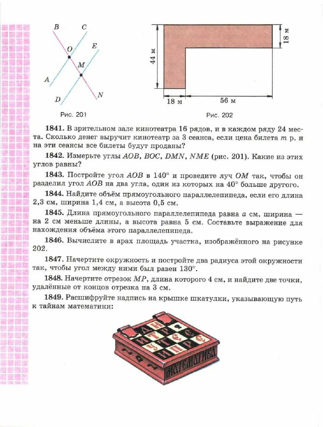 Умк математика 5 класс виленкин. Математика 5 класс Виленкин. Виленкин 5 класс математика учебник. Учебник по математике 5 класс Виленкин. Учебник математики 5 класс Виленкин.