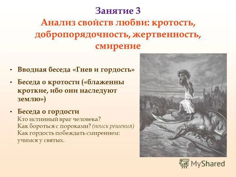 самоотречение изображение. жертвенность это определение. сила характера это определение. бескорыстие толстого. жертвенность учителя.