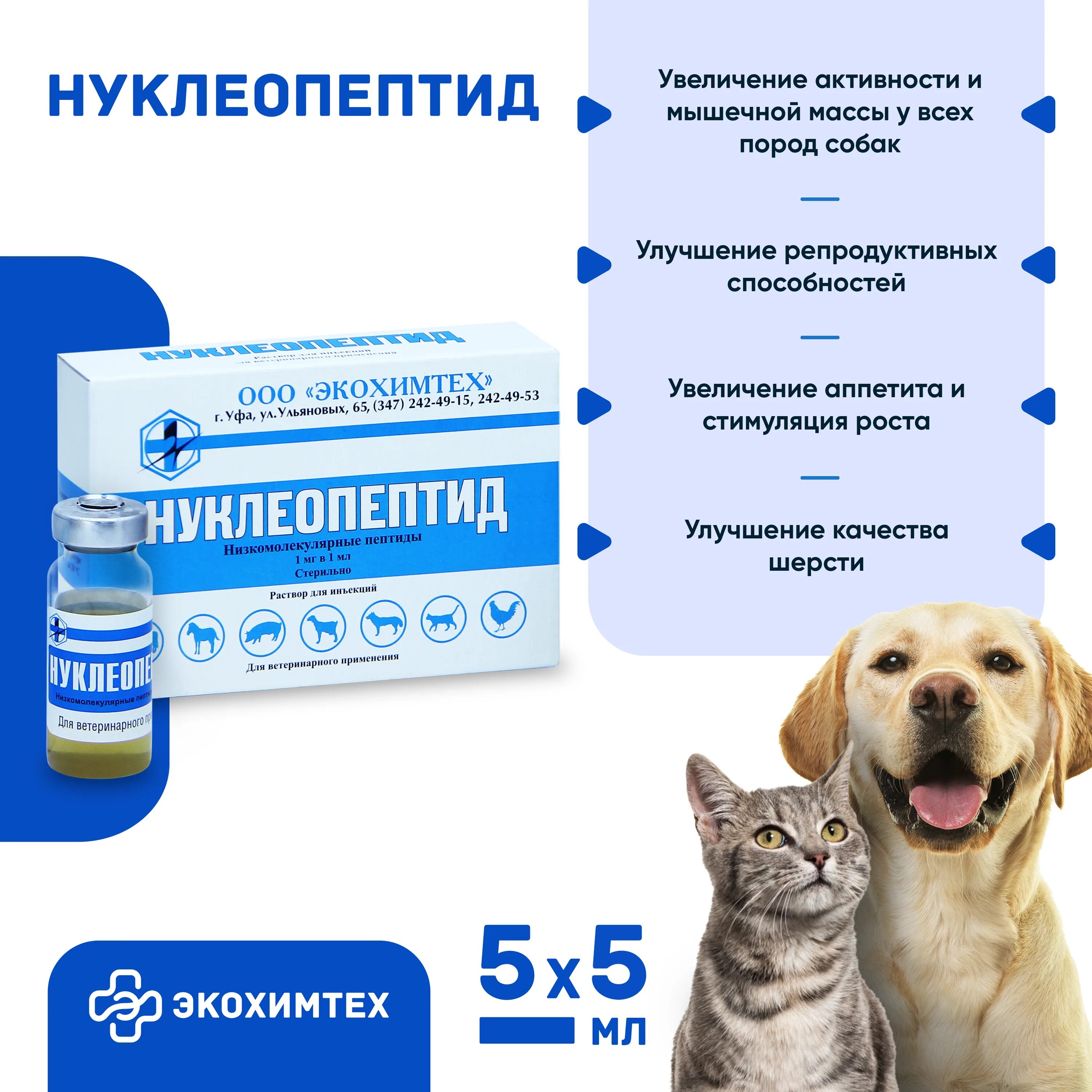 нуклеопептид для крс. нуклеопептид для крс. нуклеопептид для крс. нуклеопептид инструкция по применению крс. нуклеопептид инструкция по применению крс.