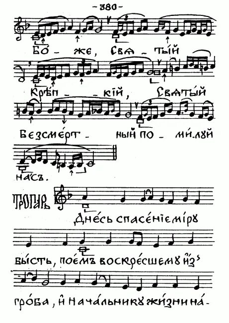 Взбранной воеводе аллеманов ноты. Дева днесь Ноты. Взбранной Воеводе знаменный распев. Взбранной Воеводе Ноты обиход. Днесь спасение миру Ноты обиход.