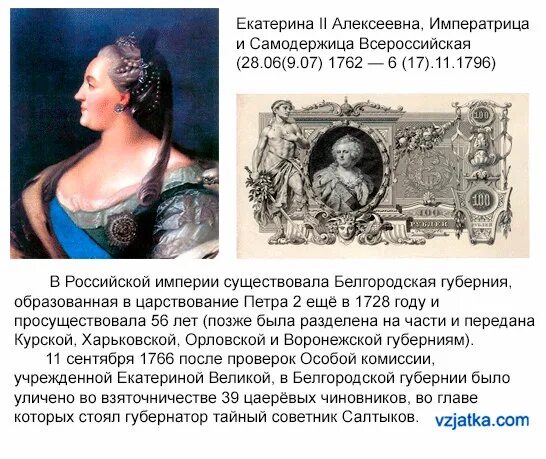 Императрица самодержица. Екатерина 2 императрица и самодержица всероссийская. императрицы екатерины алексеевны, самодержицы всероссийской. екатерина алексеевна императрица всероссийская. екатерина императрица самодержица всероссийская.